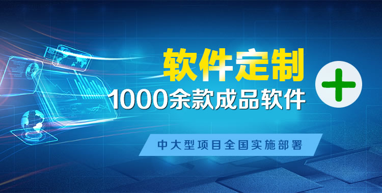 英山管理系统软件软件开发